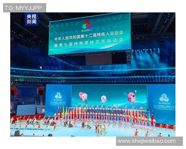 特奥精神传承与发展：助力残疾人自信生活与社会融入新篇章